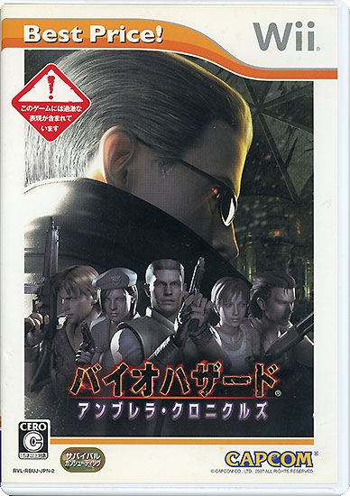 【中古】バイオハザード アンブレラ・クロニクルズ Best Price! 2010/09/09　Wii