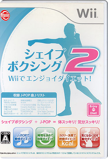 【中古】シェイプボクシング2 Wiiでエンジョイダイエット!　Wii