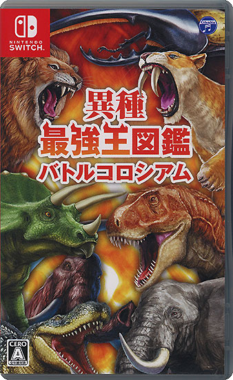 【中古】異種最強王図鑑 バトルコロシアム　Nintendo Switch