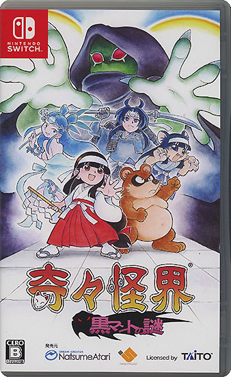 【中古】奇々怪界 黒マントの謎　Nintendo Switch