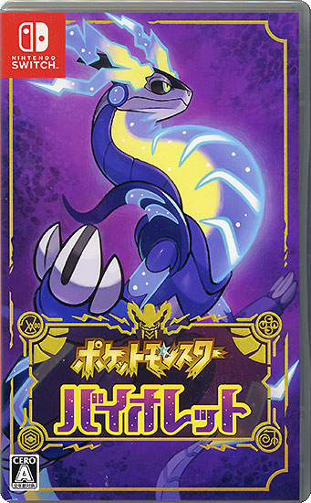 【中古】ポケットモンスター バイオレット　Nintendo Switch