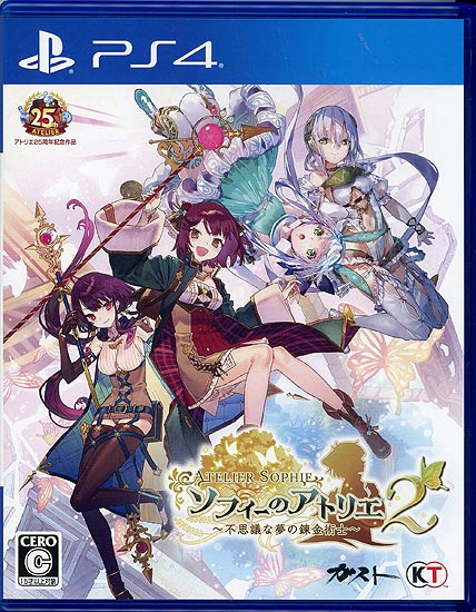 【中古】ソフィーのアトリエ2 〜不思議な夢の錬金術士〜　PS4