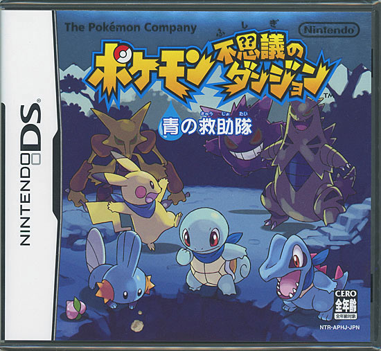【中古】ポケモン不思議のダンジョン 青の救助隊　DS　説明書なし