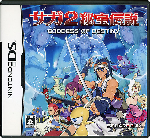 【中古】サガ2秘宝伝説 GODDESS OF DESTINY　DS