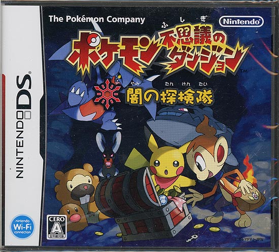 【中古】ポケモン不思議のダンジョン 闇の探検隊　DS
