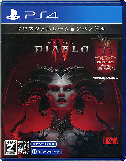 【中古】ディアブロ IV　PS4