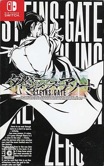 【中古】Steins;Gate ダイバージェンシズ アソート　Nintendo Switch　カバーいたみ