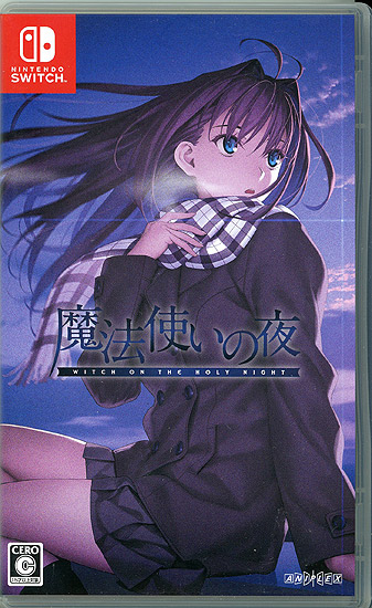 【中古】魔法使いの夜　Nintendo Switch