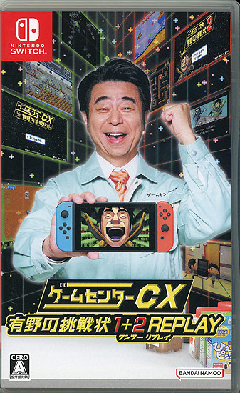 【中古】ゲームセンターCX 有野の挑戦状 1+2 REPLAY　早期購入特典オリジナル名刺付き　Nintendo Switch