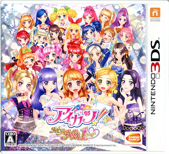 【中古】アイカツ!My No.1 Stage!　3DS
