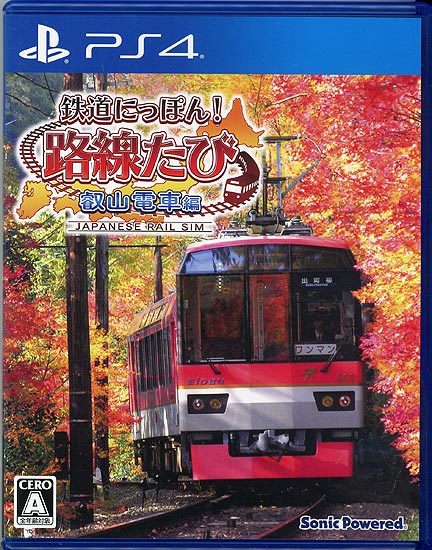 【中古】鉄道にっぽん!路線たび 叡山電車編　PS4