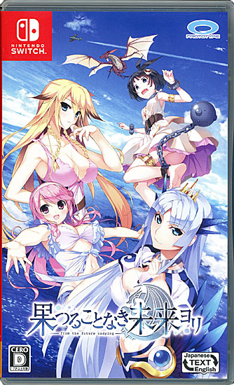 【中古】果つることなき未来ヨリ　Nintendo Switch