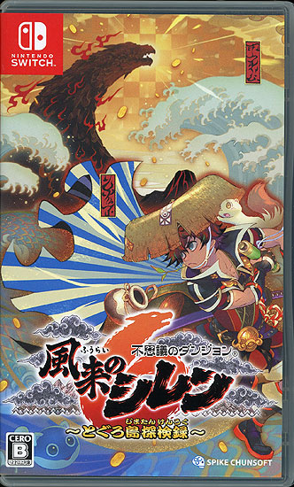 【中古】不思議のダンジョン 風来のシレン6 とぐろ島探検録　Nintendo Switch