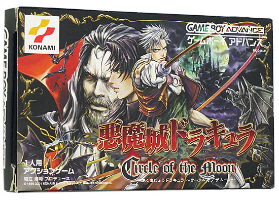 【中古】悪魔城ドラキュラ サークルオブザムーン　GBA　説明書なし