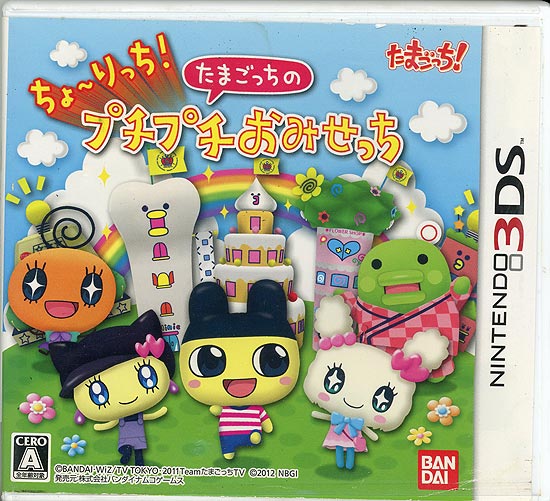 【中古】ちょ〜りっち! たまごっちのプチプチおみせっち　3DS　説明書なし・カバーいたみ