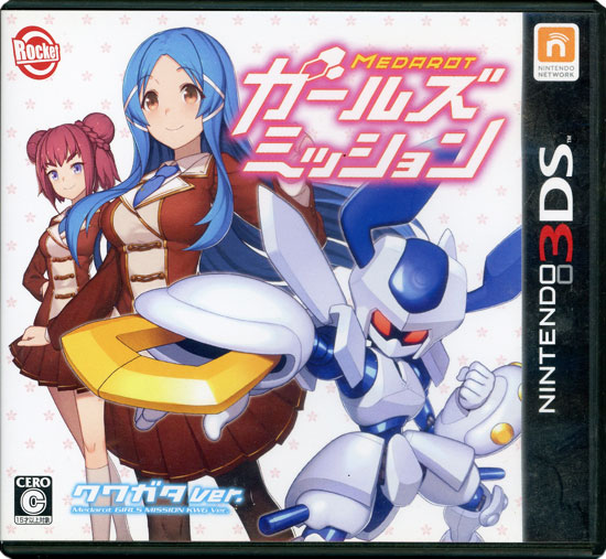【中古】メダロット ガールズミッション クワガタVer.　3DS