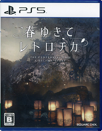 【中古】春ゆきてレトロチカ　PS5