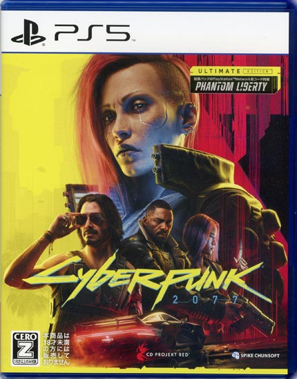 【中古】サイバーパンク2077 アルティメットエディション　PS5
