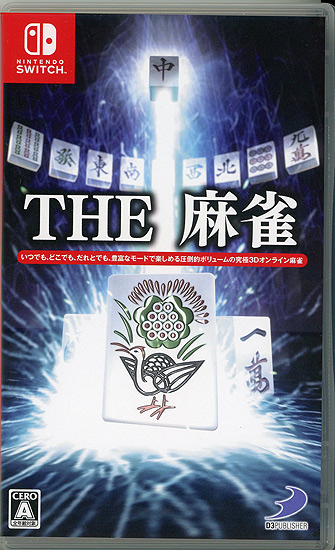 【中古】THE 麻雀　Nintendo Switch
