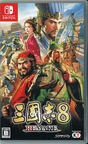 【中古】三國志8 REMAKE　Nintendo Switch