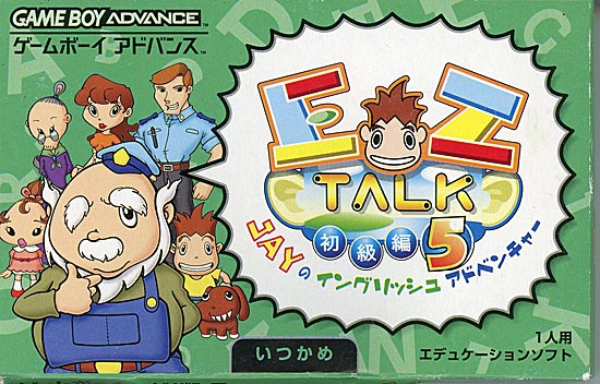 【中古】EZ-TALK JAYのイングリッシュアドベンチャー 初級編 5日目　GBA　外箱いたみ