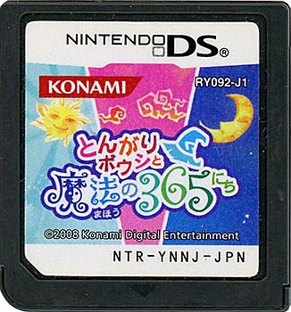 【中古】とんがりボウシと魔法の365にち　DS　　ソフトのみ