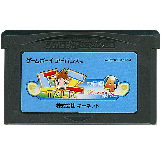 【中古】EZ-TALK JAYのイングリッシュアドベンチャー 初級編 4日目　GBA　　ソフトのみ