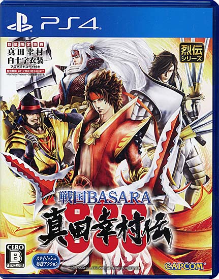 【中古】戦国BASARA 真田幸村伝　PS4