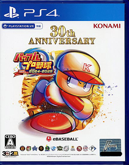 【中古】パワフルプロ野球2024-2025　PS4