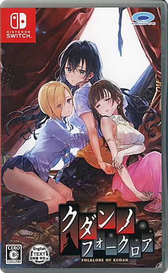 【中古】クダンノフォークロア　Nintendo Switch