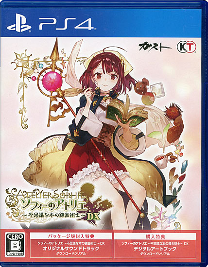 【中古】ソフィーのアトリエ 〜不思議な本の錬金術士〜 DX　PS4