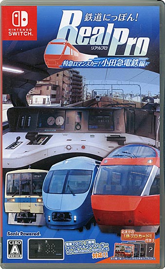 【中古】鉄道にっぽん!RealPro 特急ロマンスカー!小田急電鉄編　鉄プロカード付き　Nintendo Switch