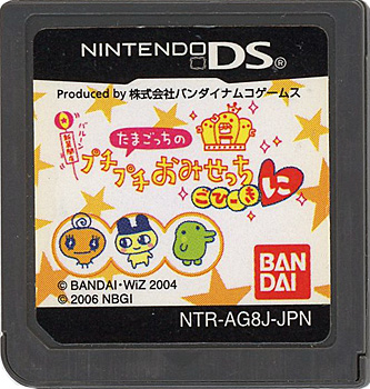 【中古】たまごっちのプチプチおみせっち ごひーきに　DS　　ソフトのみ