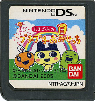 【中古】たまごっちのプチプチおみせっち　DS　　ソフトのみ