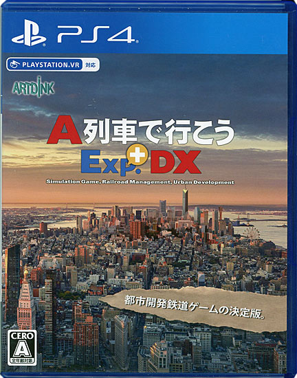 【中古】A列車で行こうExp.+DX　PS4
