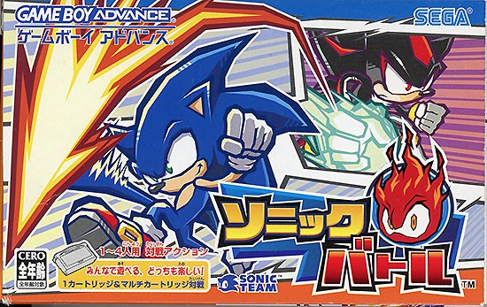 【中古】ソニックバトル　GBA　外箱いたみ
