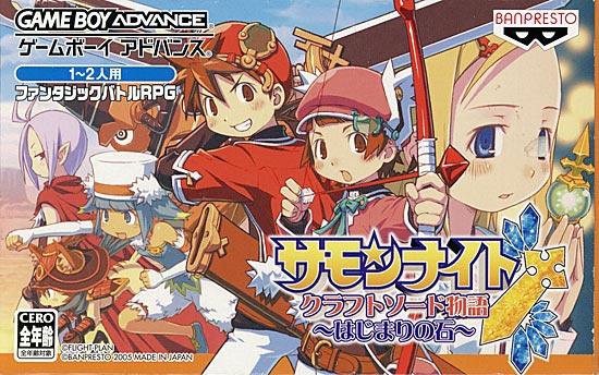 【中古】サモンナイト クラフトソード物語 はじまりの石　GBA　説明書なし・外箱いたみ
