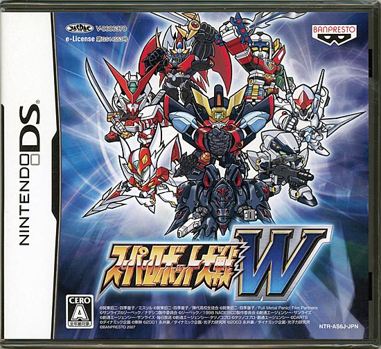 【中古】スーパーロボット大戦W　DS