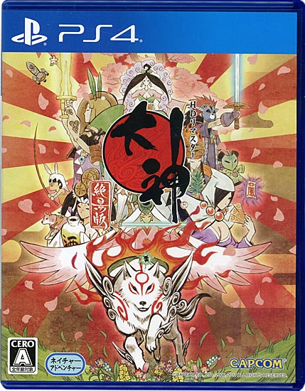 【中古】大神 絶景版　初回リバーシブル仕様ジャケット　PS4