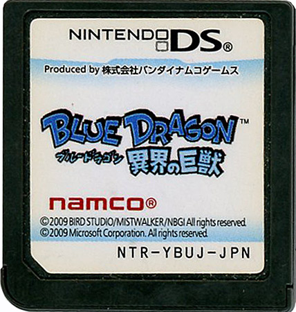 【中古】ブルードラゴン 異界の巨獣　DS　　ソフトのみ