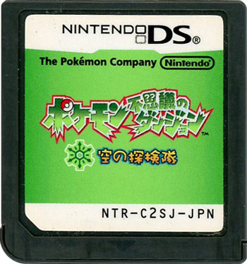 【中古】ポケモン不思議のダンジョン 空の探検隊　DS　　ソフトのみ
