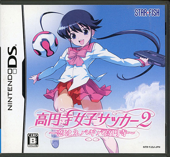 【中古】高円寺女子サッカー2 〜恋はネバギバ高円寺〜　DS　カバーいたみ