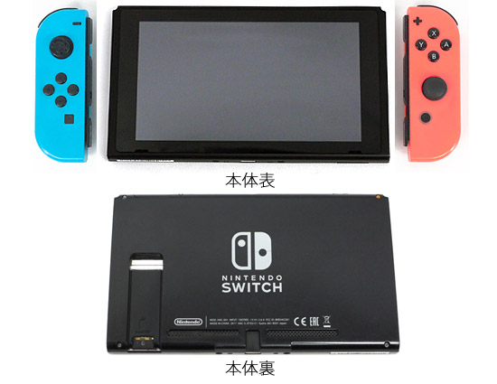 【中古】任天堂　Nintendo Switch　ネオンブルー/ネオンレッド　ゴムなし・背面スタンドなし