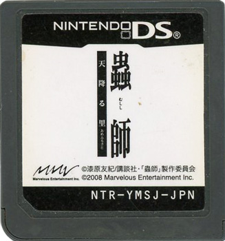 【中古】蟲師 〜天降る里〜　DS　　ソフトのみ