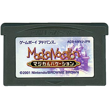 【中古】マジカルバケーション　GBA　　ソフトのみ