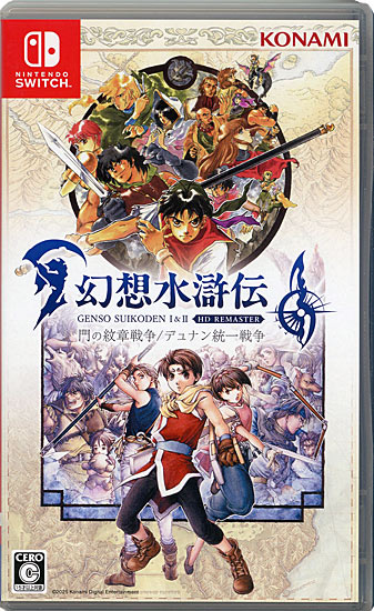【中古】幻想水滸伝 I&II HDリマスター 門の紋章戦争 / デュナン統一戦争　Nintendo Switch