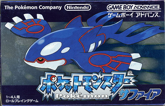 【中古】ポケットモンスターサファイア　GBA　外箱いたみ