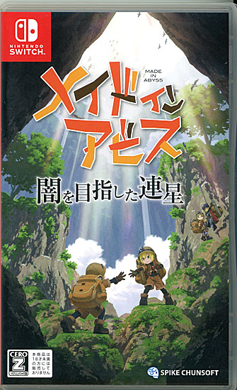 【中古】メイドインアビス 闇を目指した連星　Nintendo Switch