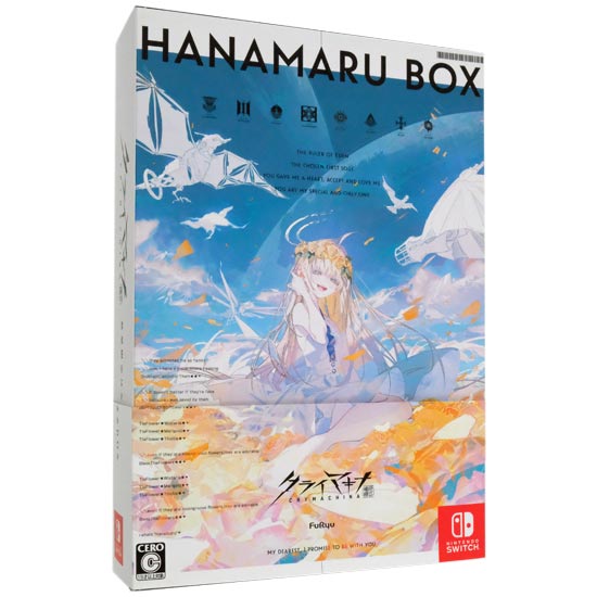 【中古】クライマキナ/CRYMACHINA 数量限定はなまるBOX　Nintendo Switch