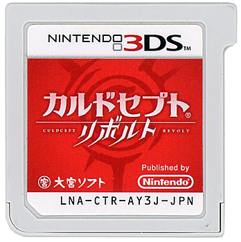 【中古】カルドセプト リボルト　3DS　　ソフトのみ
